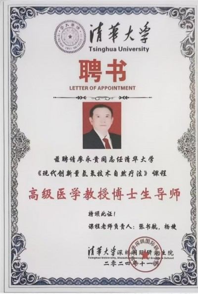 量子氢氧健康第一人长寿哥(廖永贵院士) 让科学量氢氧品牌走向世界!